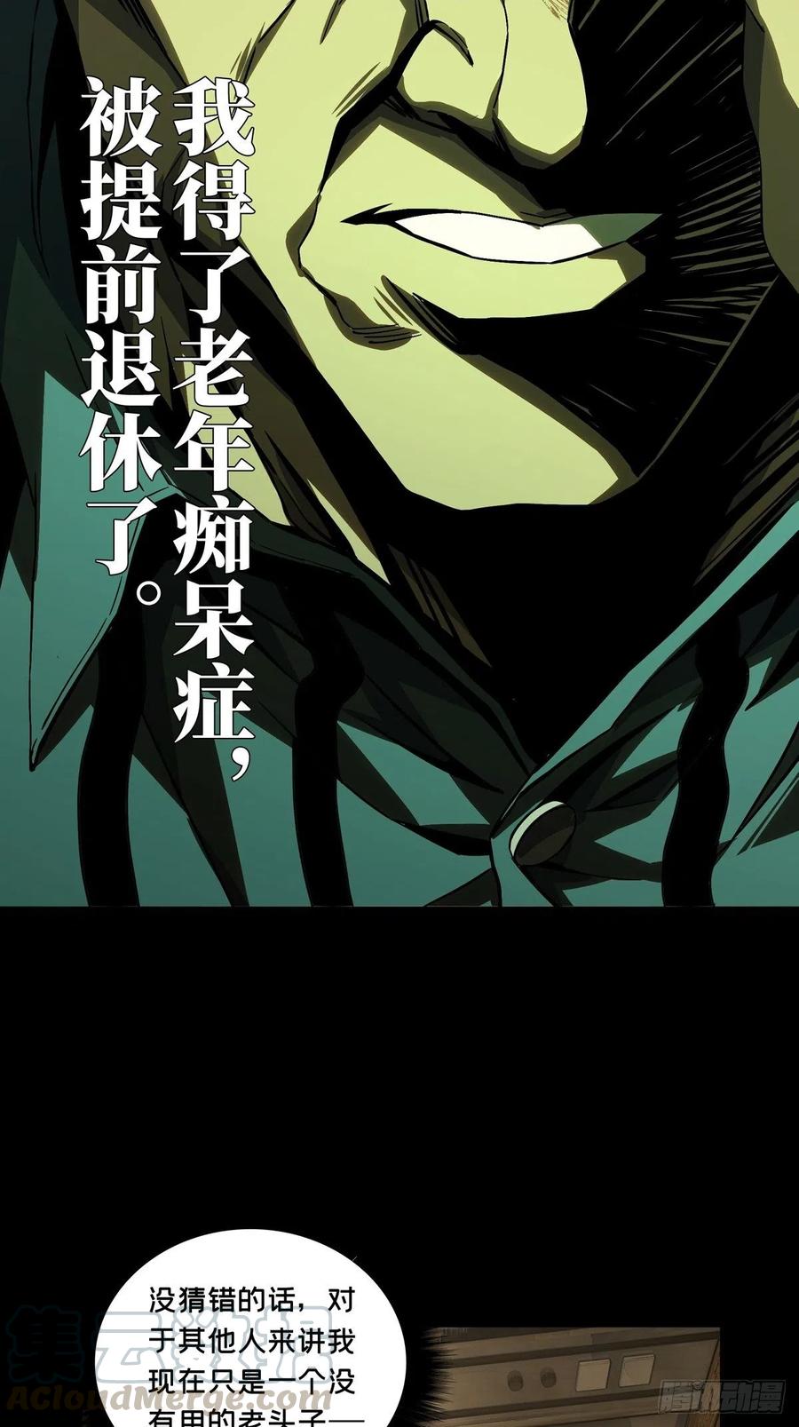 大象无形 第一百三十七章_我是王道奇上 第23页