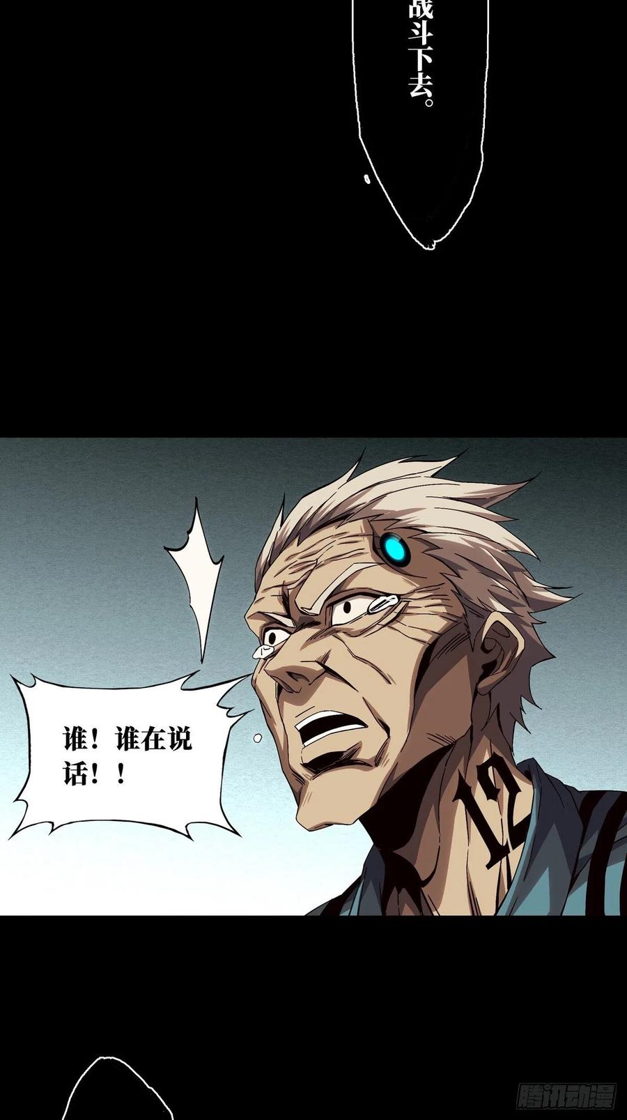 大象无形 第一百三十七章_我是王道奇上 第32页