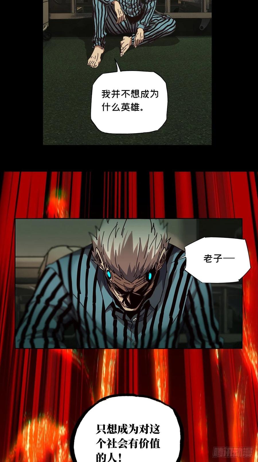 大象无形 第一百三十七章_我是王道奇上 第34页