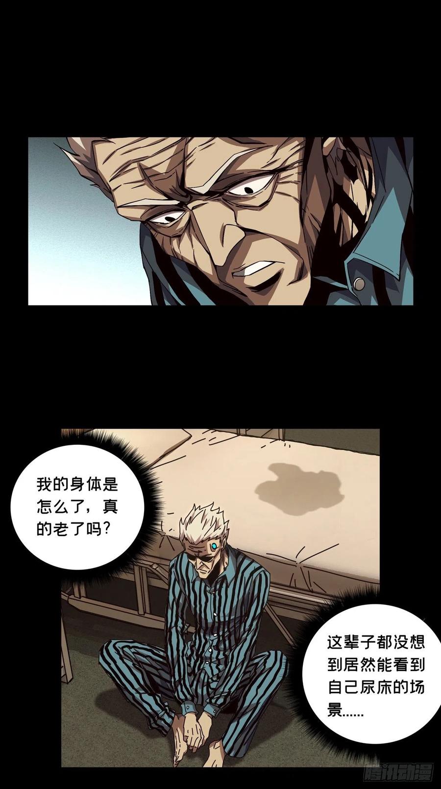 大象无形 第一百三十七章_我是王道奇上 第28页