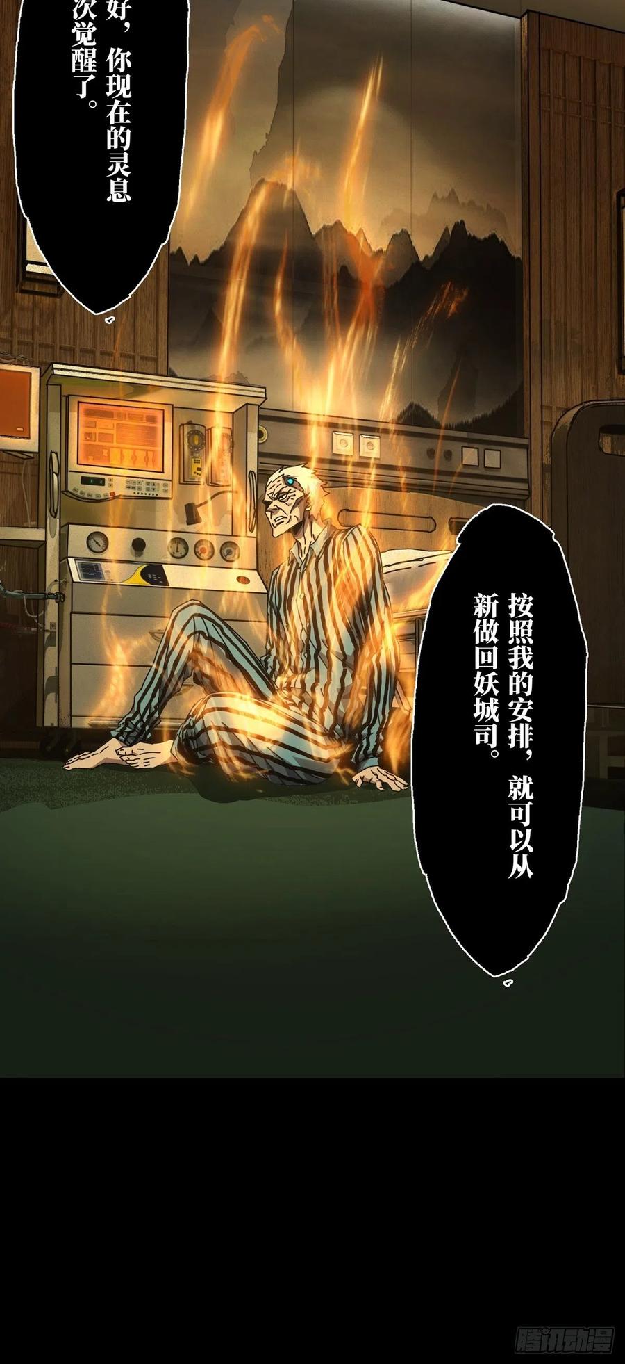 大象无形 第一百三十七章_我是王道奇上 第36页
