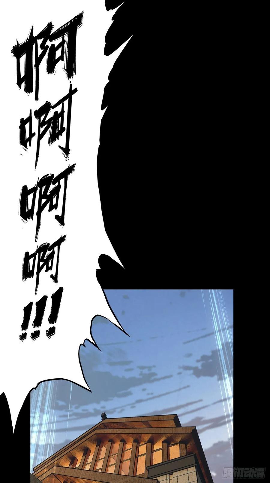 大象无形 第一百三十七章_我是王道奇上 第12页