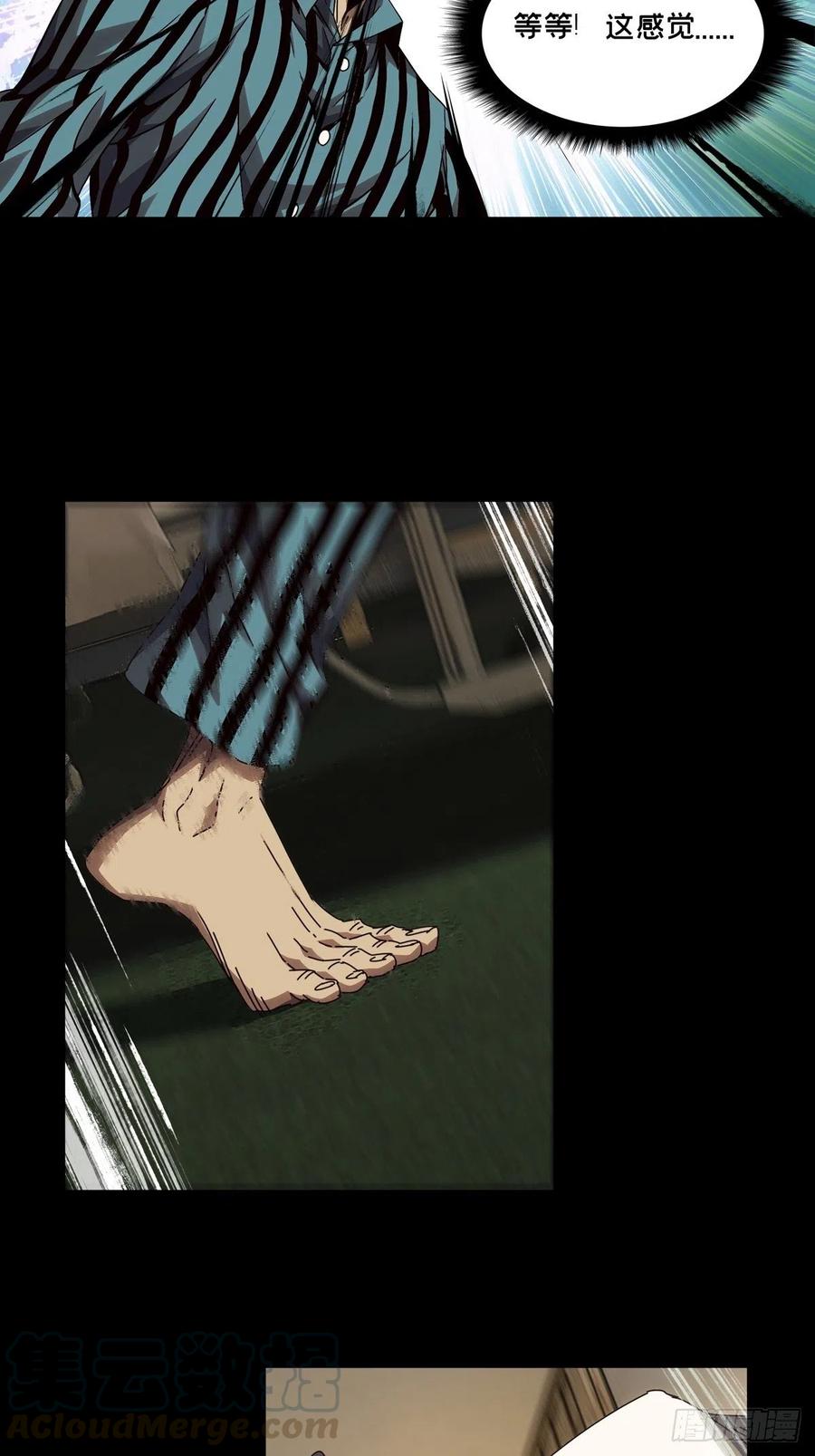 大象无形 第一百三十七章_我是王道奇上 第25页