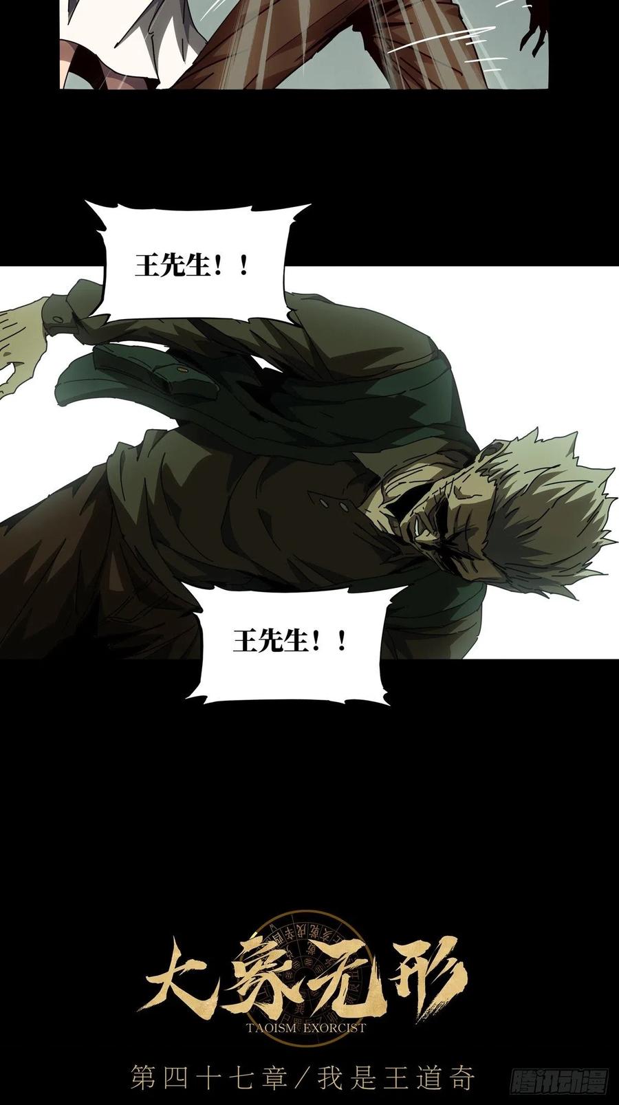 大象无形 第一百三十七章_我是王道奇上 第4页