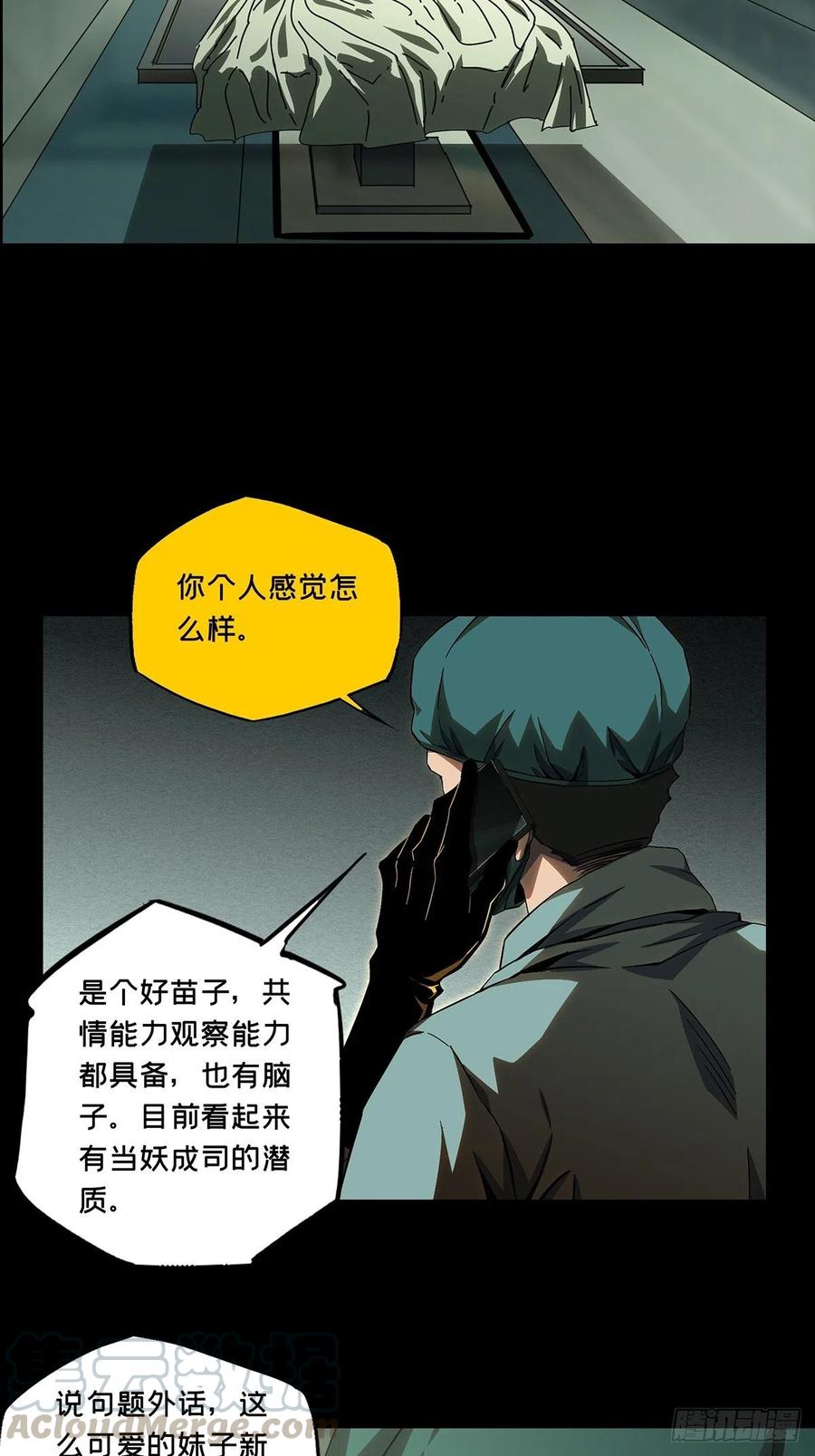 大象无形 第一百三十八章_我是王道奇中 第33页