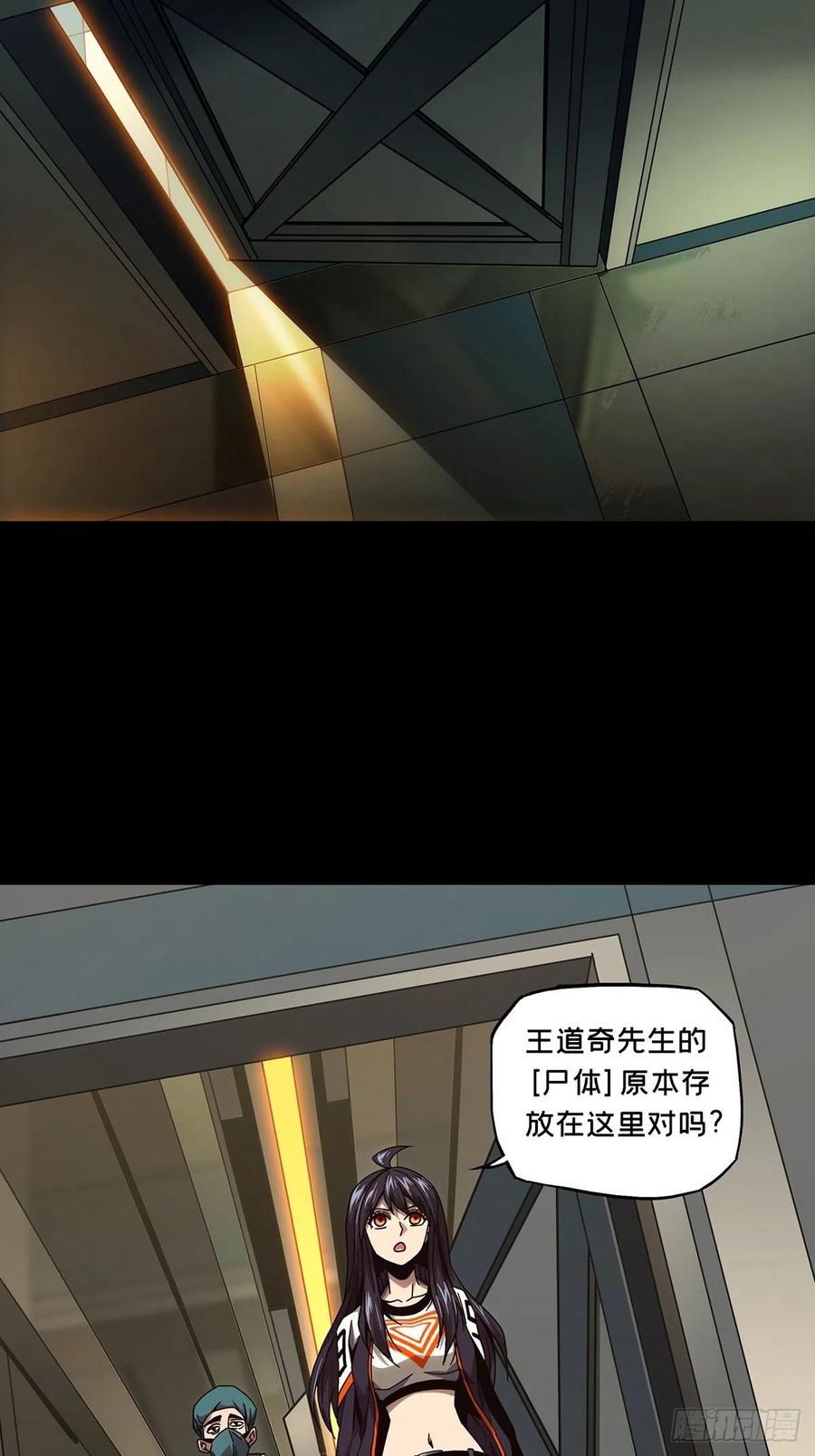 大象无形 第一百三十八章_我是王道奇中 第20页