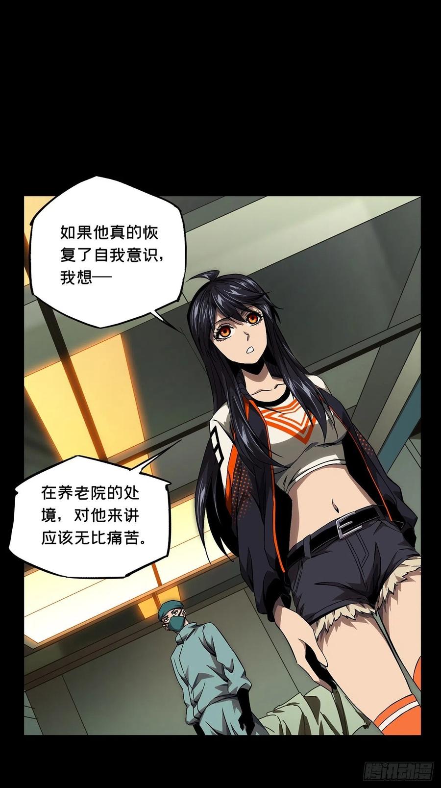 大象无形 第一百三十八章_我是王道奇中 第28页