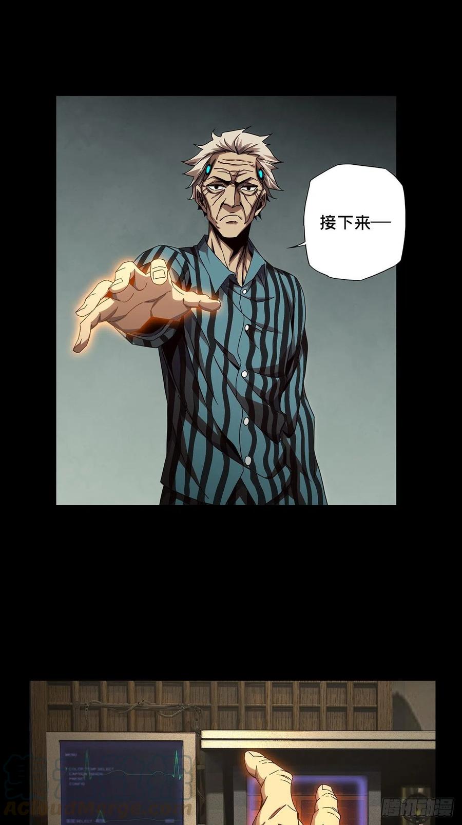 大象无形 第一百三十八章_我是王道奇中 第7页