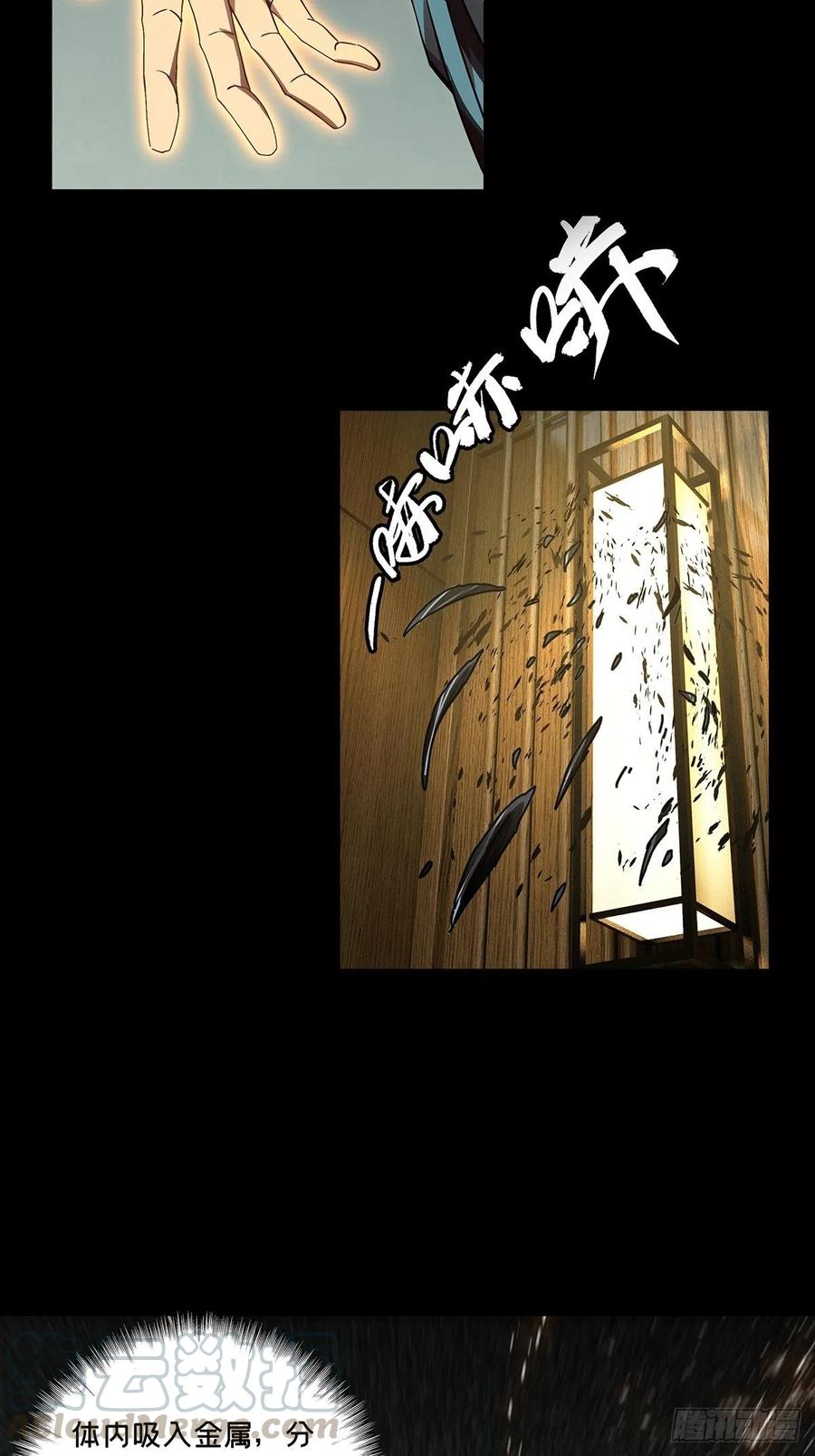 大象无形 第一百三十八章_我是王道奇中 第5页