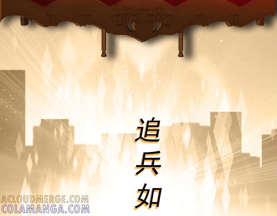 《御神重生》97话 误入陷阱？！ 第109页