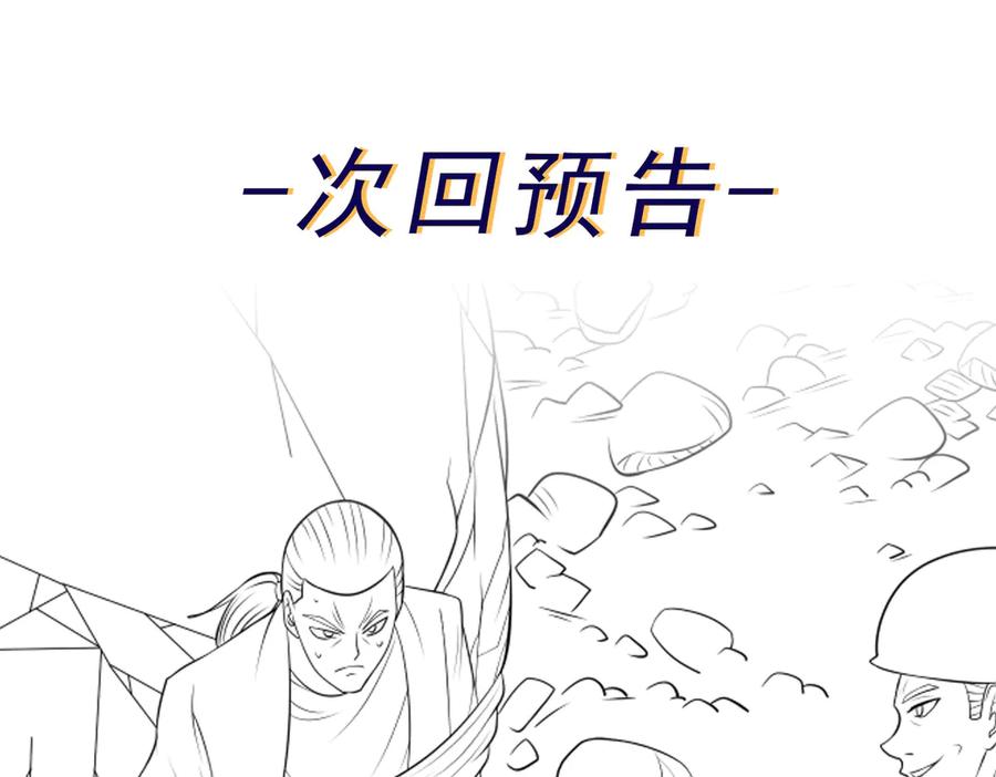 《御神重生》97话 误入陷阱？！ 第106页