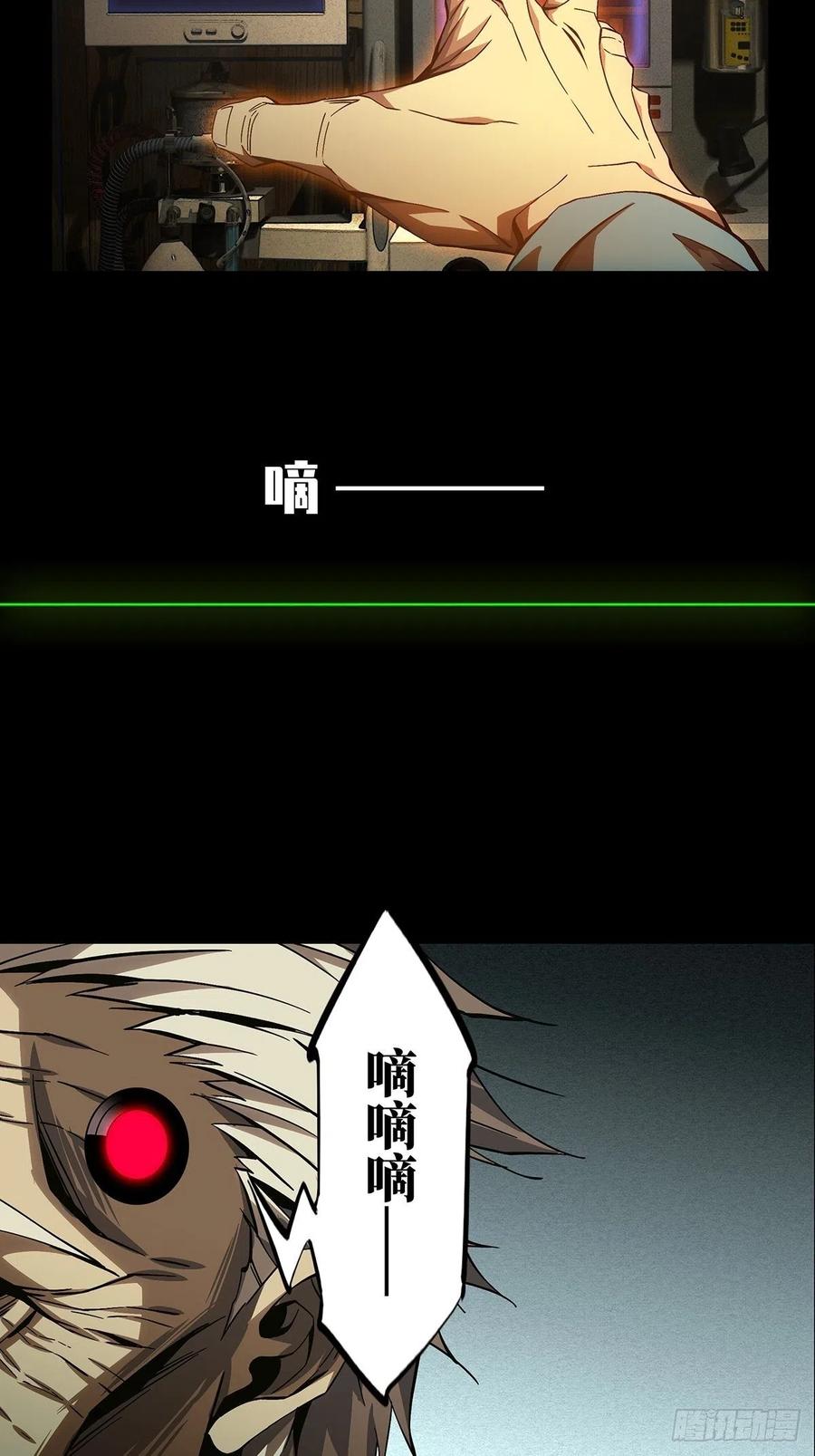 大象无形 第一百三十八章_我是王道奇中 第8页