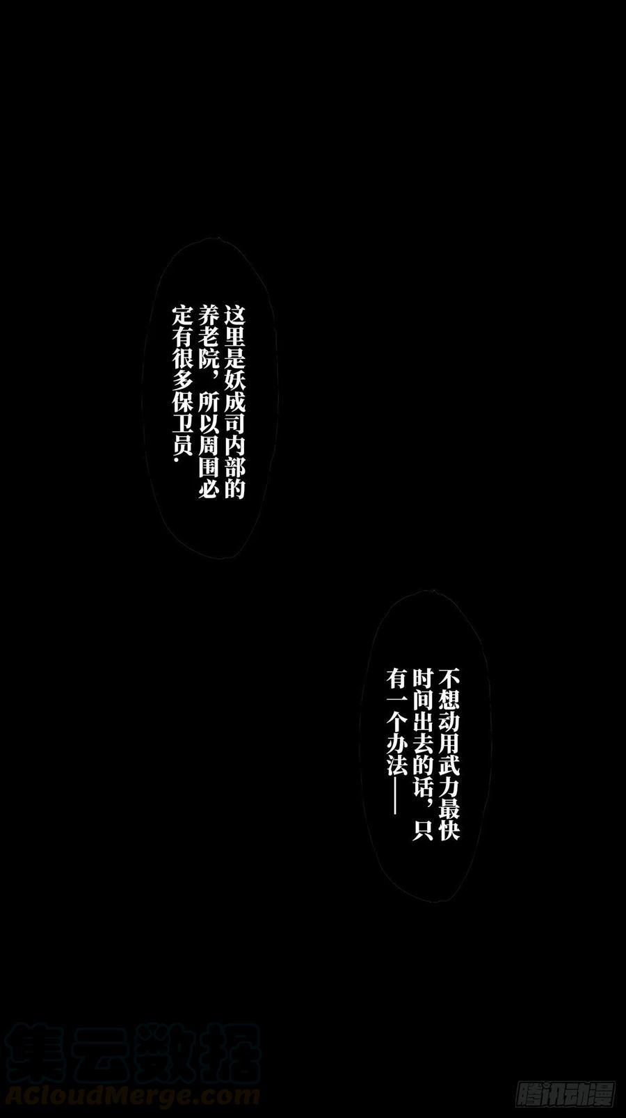 大象无形 第一百三十八章_我是王道奇中 第1页