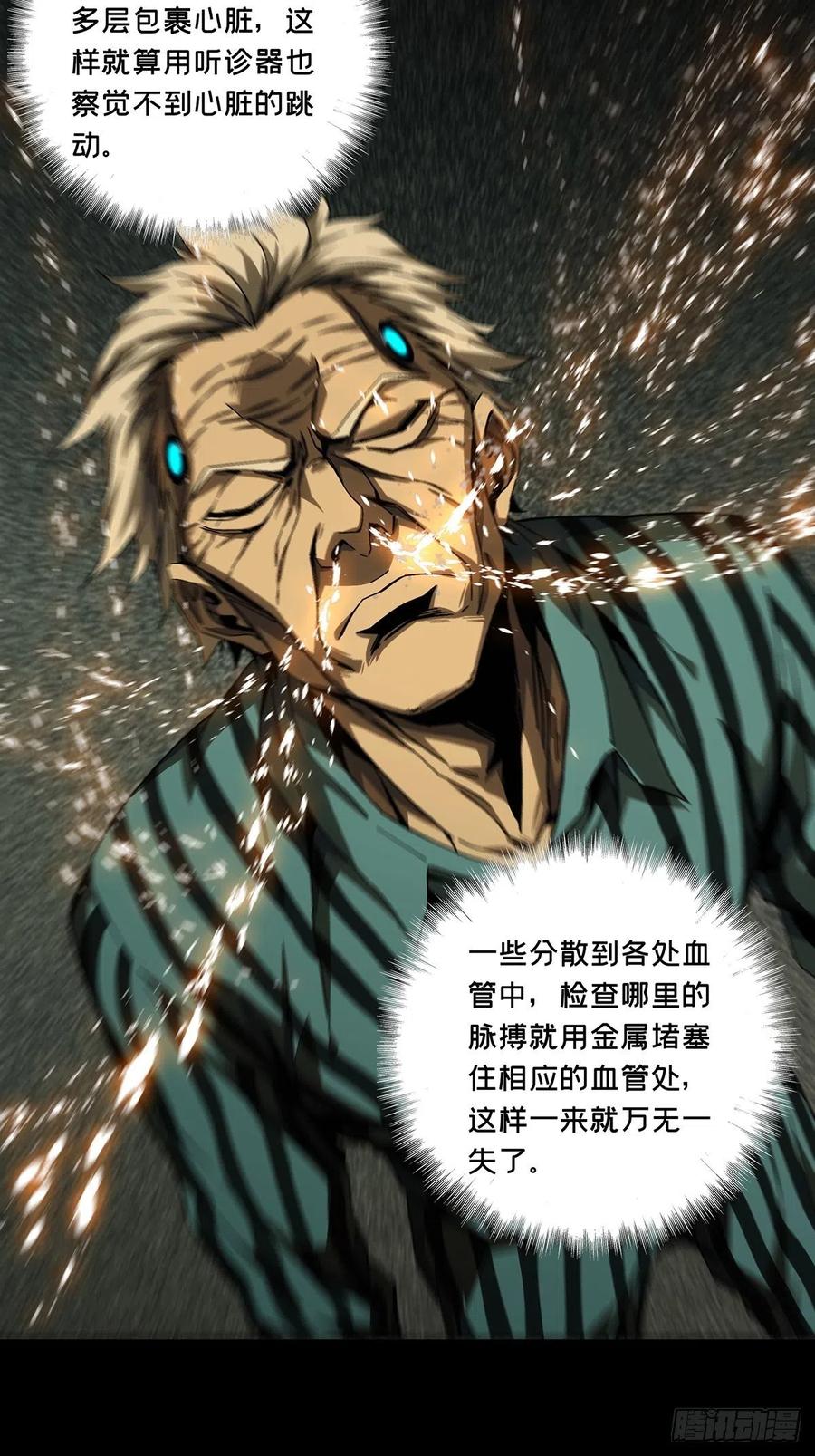 大象无形 第一百三十八章_我是王道奇中 第6页