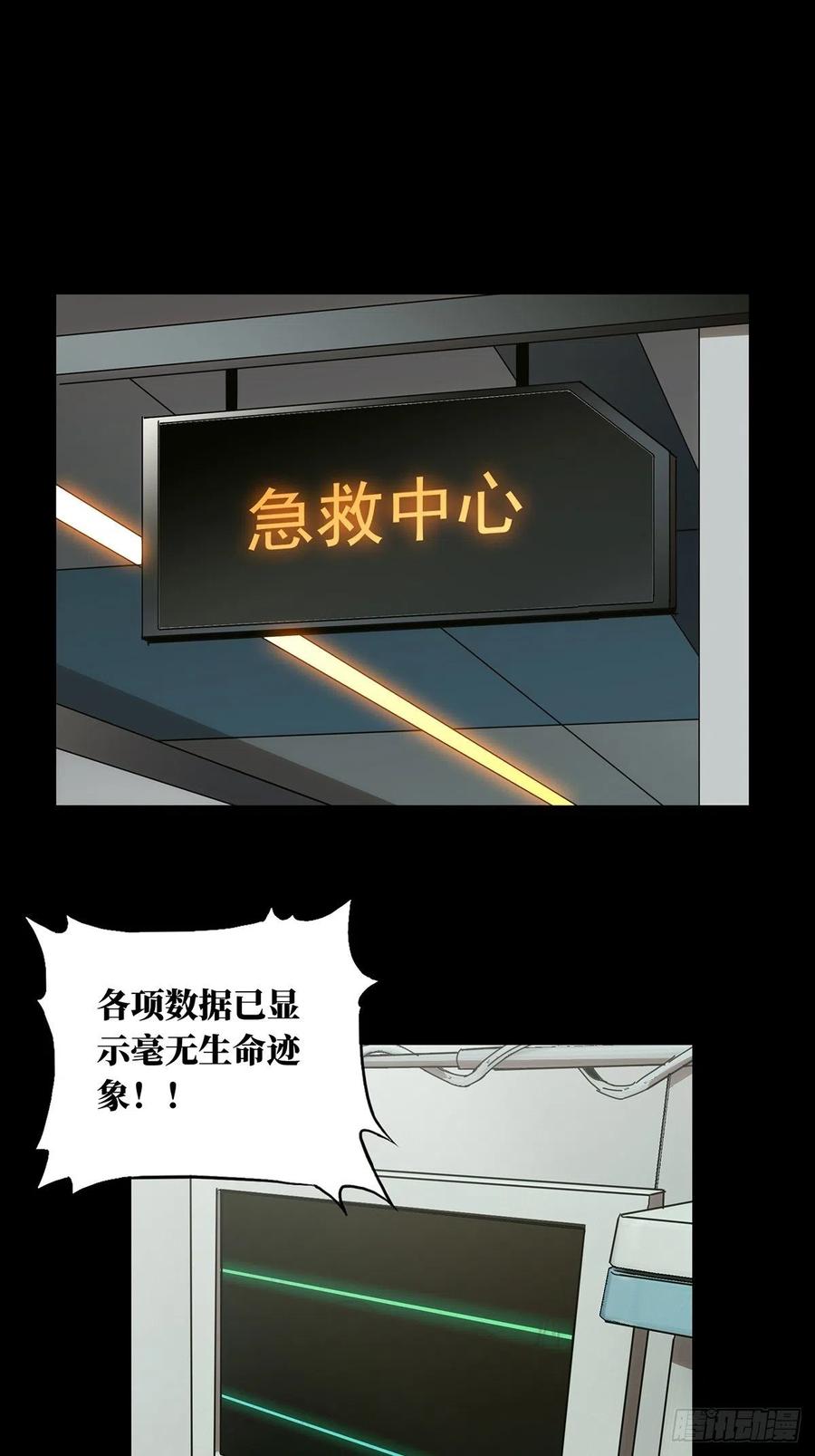 大象无形 第一百三十八章_我是王道奇中 第10页