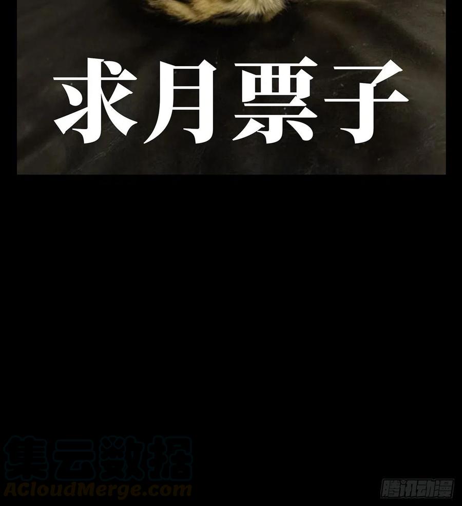 大象无形 第一百三十八章_我是王道奇中 第39页