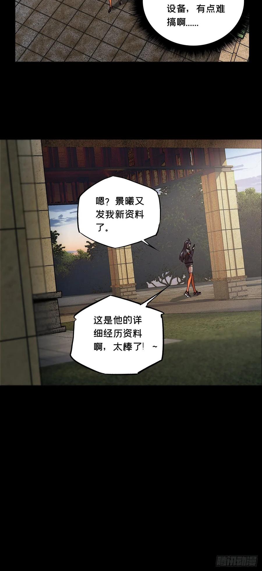 大象无形 第一百三十八章_我是王道奇中 第36页