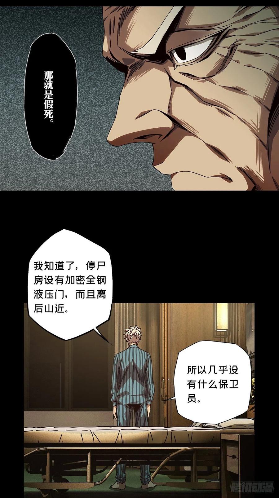 大象无形 第一百三十八章_我是王道奇中 第2页