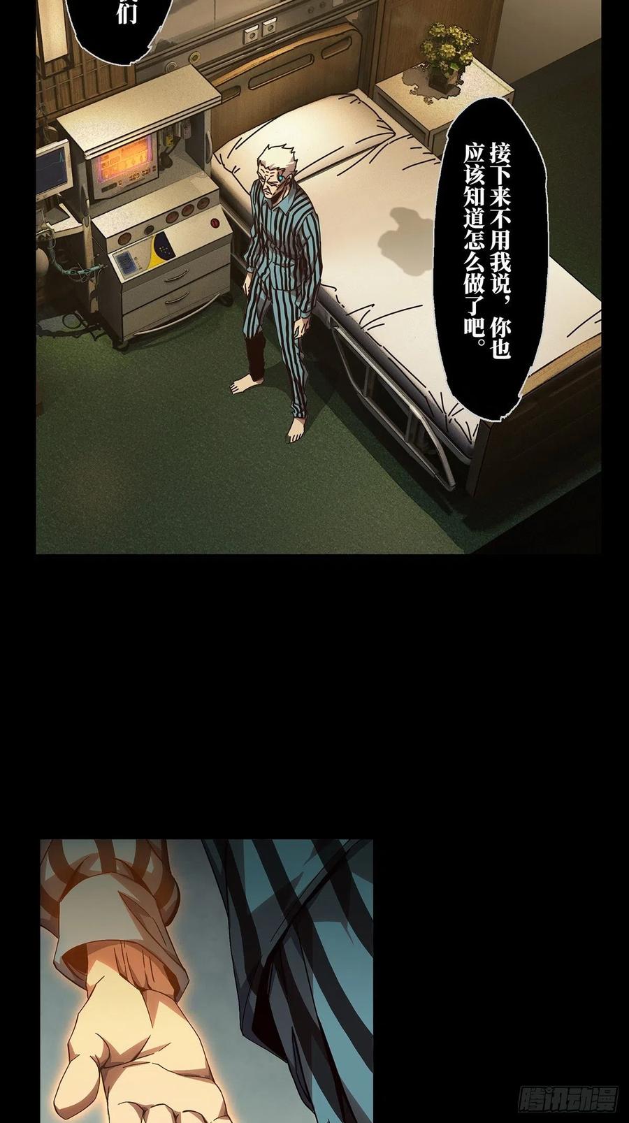 大象无形 第一百三十八章_我是王道奇中 第4页