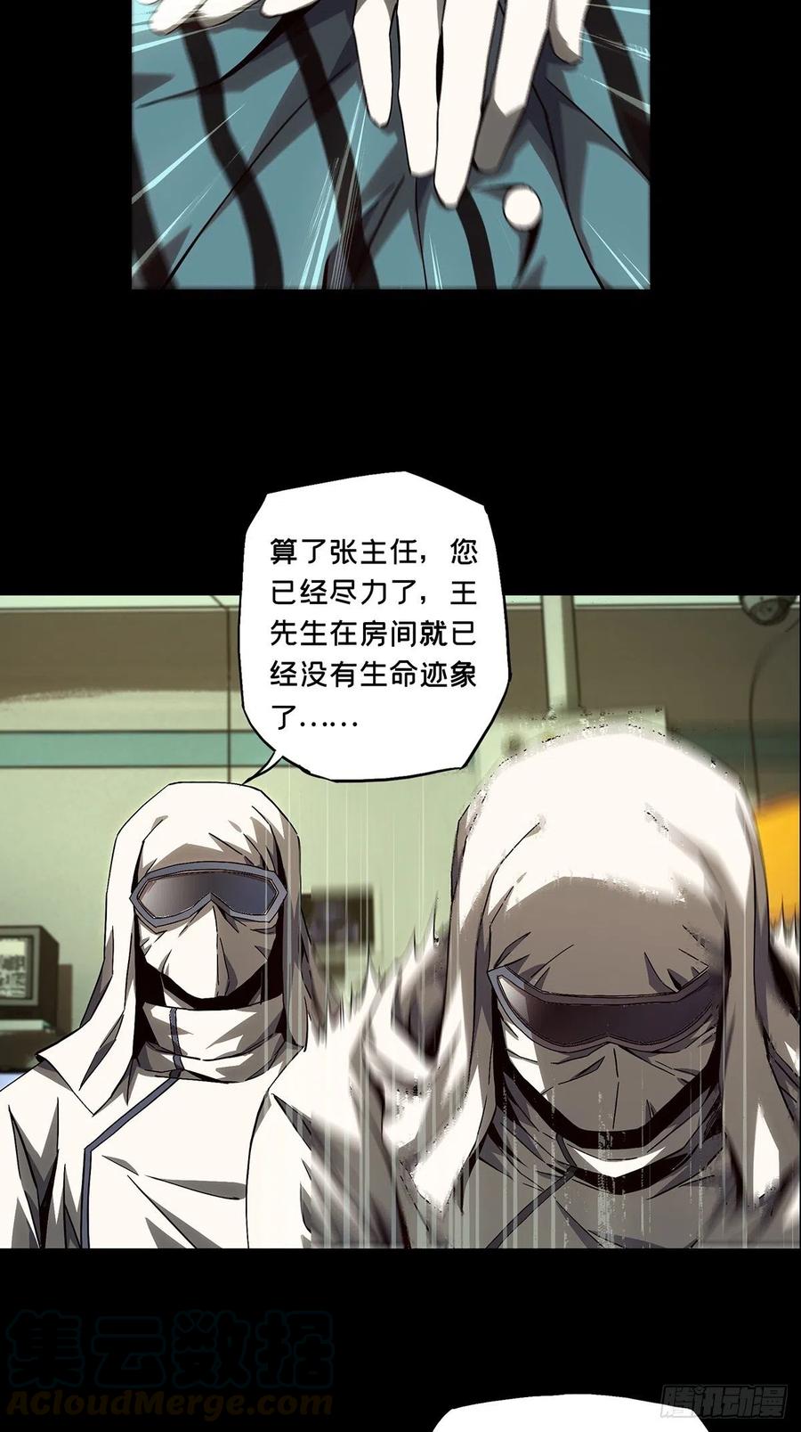 大象无形 第一百三十八章_我是王道奇中 第13页