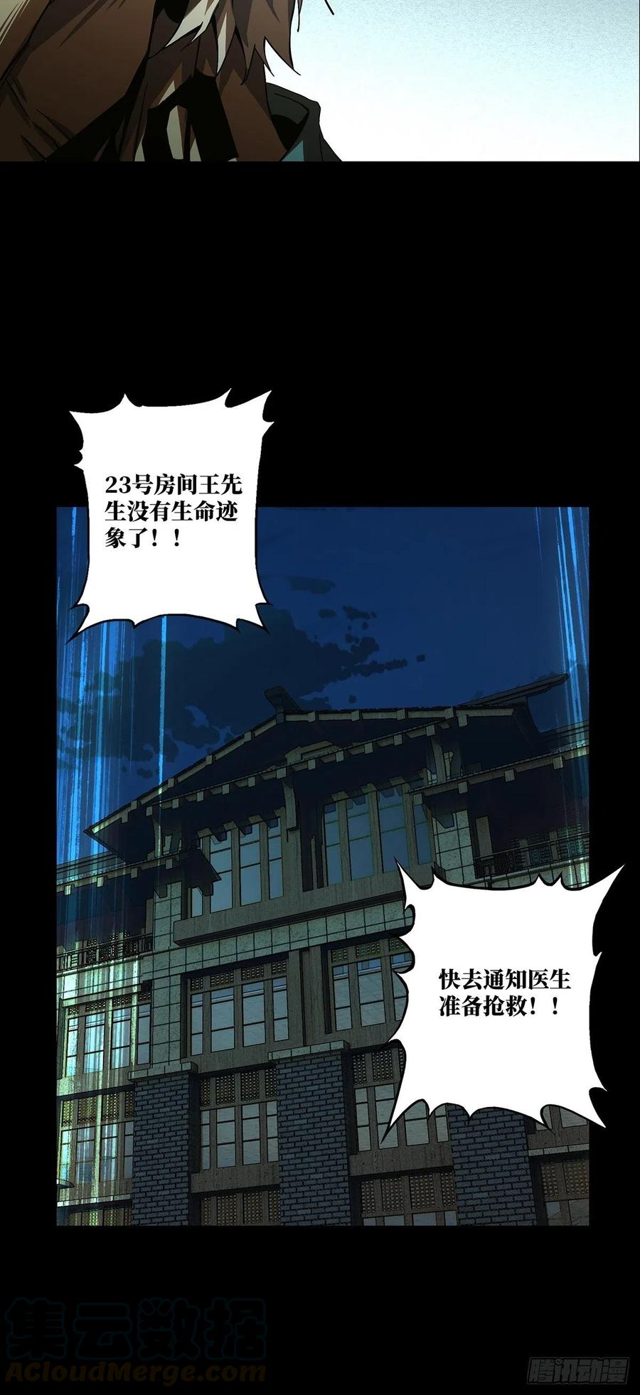 大象无形 第一百三十八章_我是王道奇中 第9页
