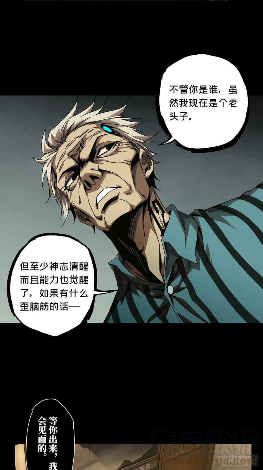 大象无形 第一百三十八章_我是王道奇中 第3页