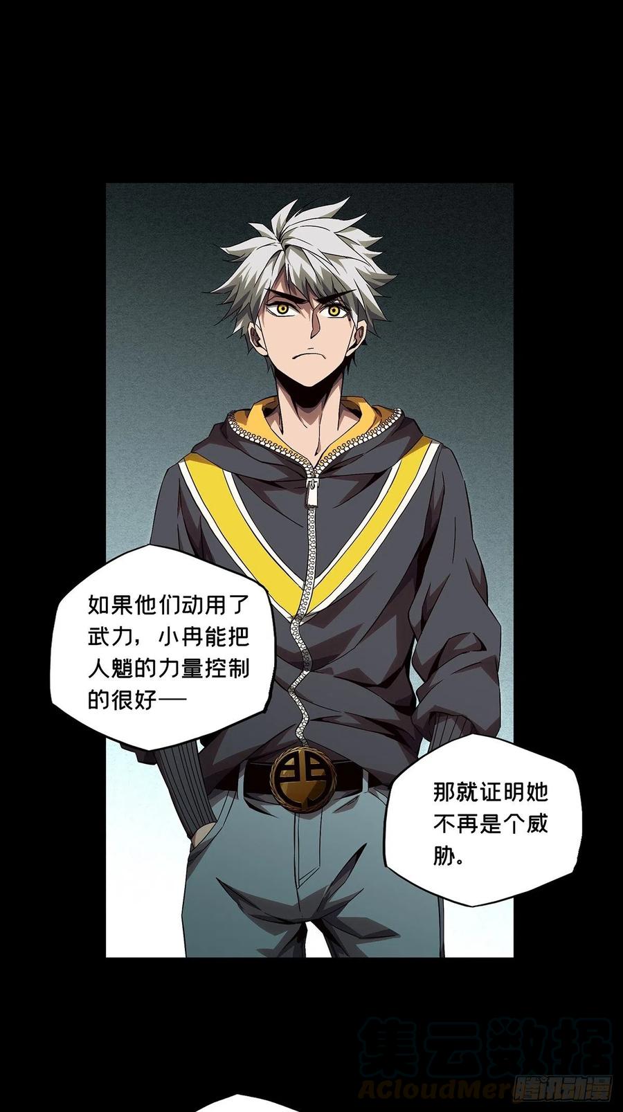 大象无形 第一百三十九章_我是王道奇下 第5页