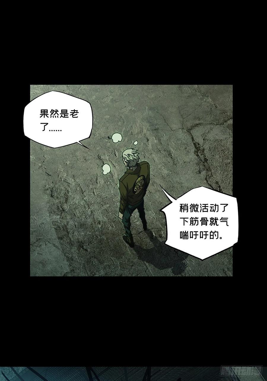 大象无形 第一百三十九章_我是王道奇下 第28页