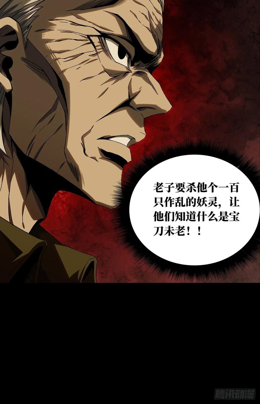 大象无形 第一百三十九章_我是王道奇下 第18页