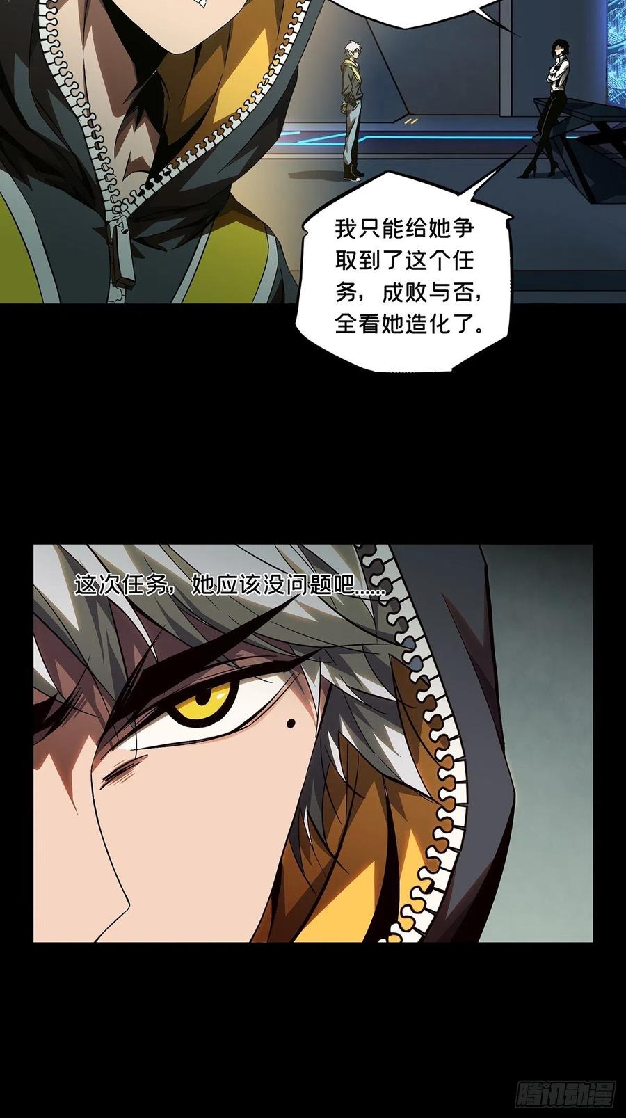 大象无形 第一百三十九章_我是王道奇下 第8页