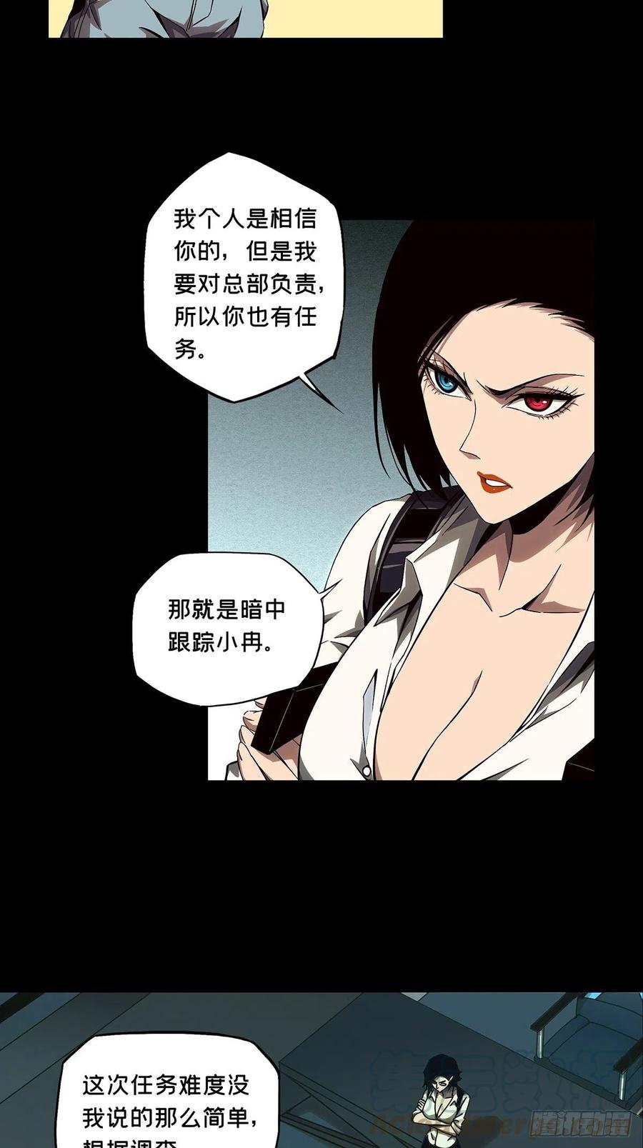大象无形 第一百三十九章_我是王道奇下 第3页