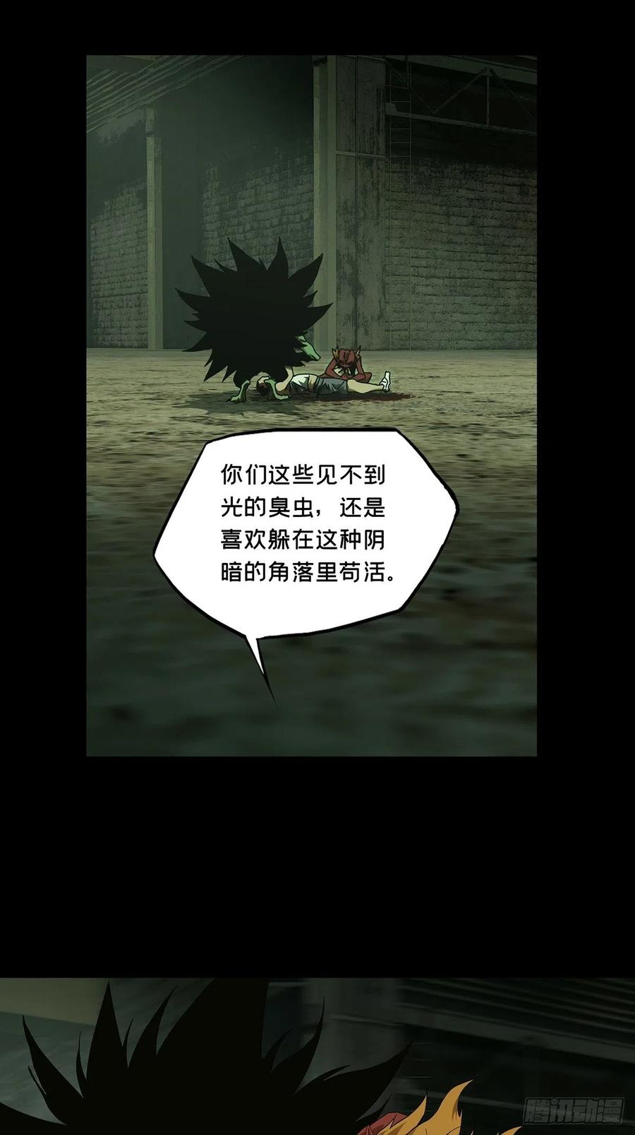 大象无形 第一百三十九章_我是王道奇下 第22页