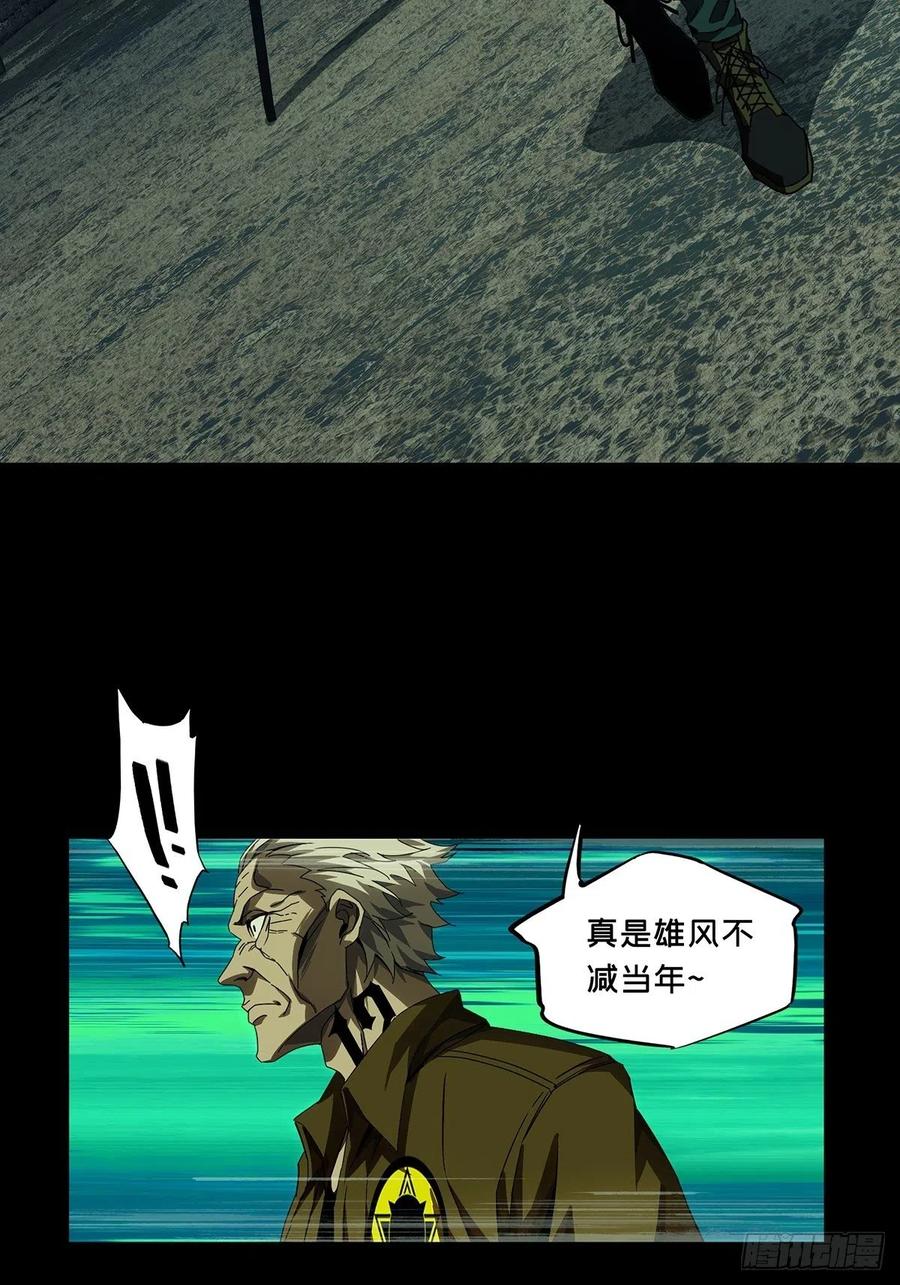 大象无形 第一百三十九章_我是王道奇下 第30页