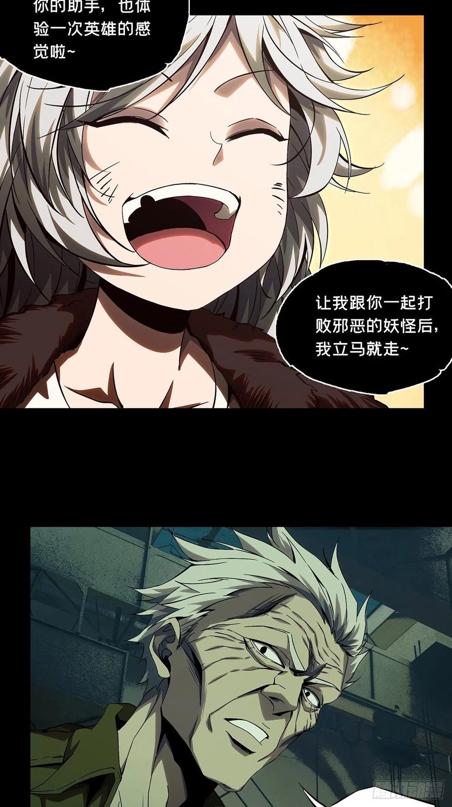 大象无形 第一百四十章_你是谁上 第16页