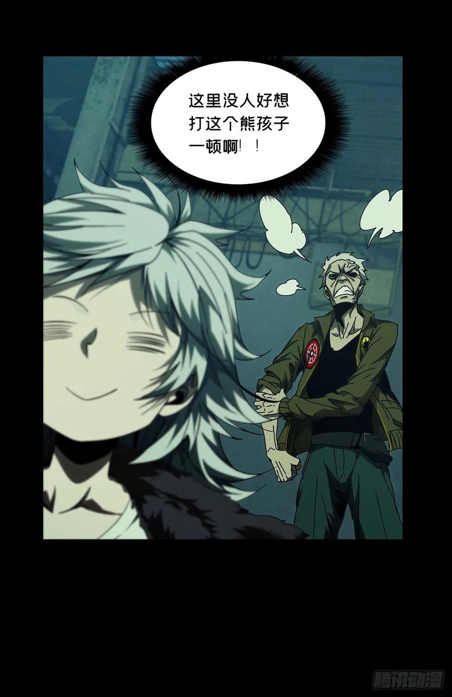 大象无形 第一百四十章_你是谁上 第18页