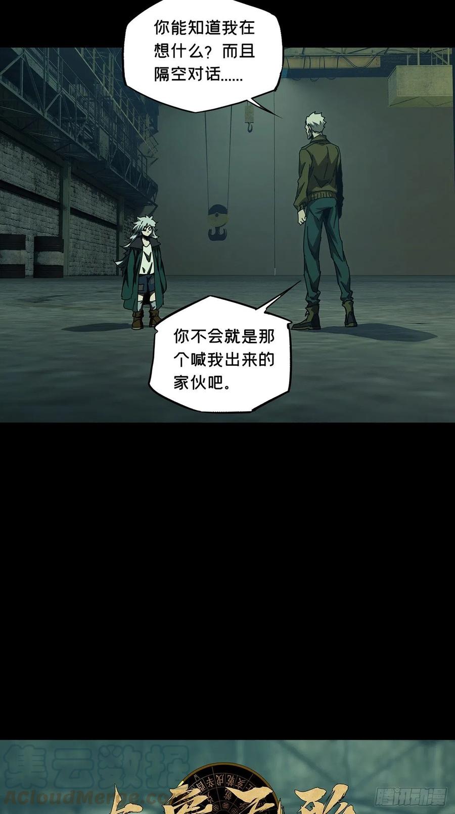 大象无形 第一百四十章_你是谁上 第3页