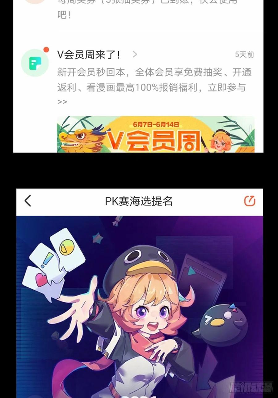 大象无形 第一百四十章_你是谁上 第38页