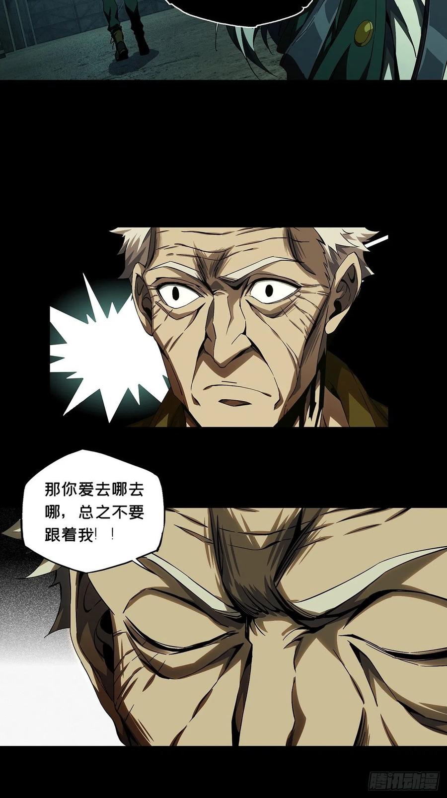 大象无形 第一百四十章_你是谁上 第12页