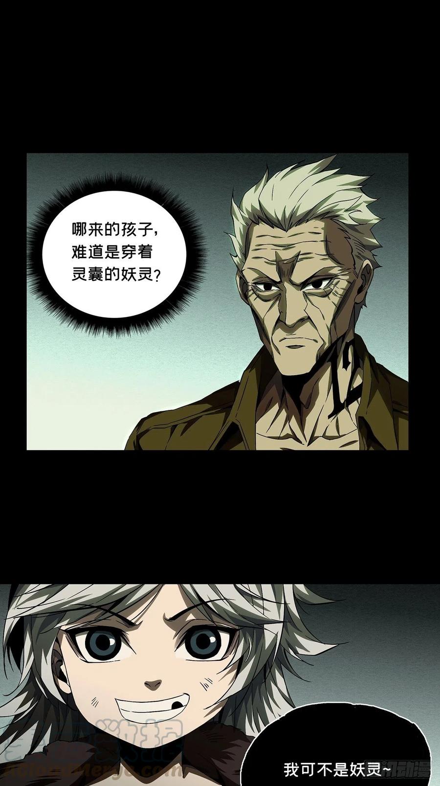 大象无形 第一百四十章_你是谁上 第1页