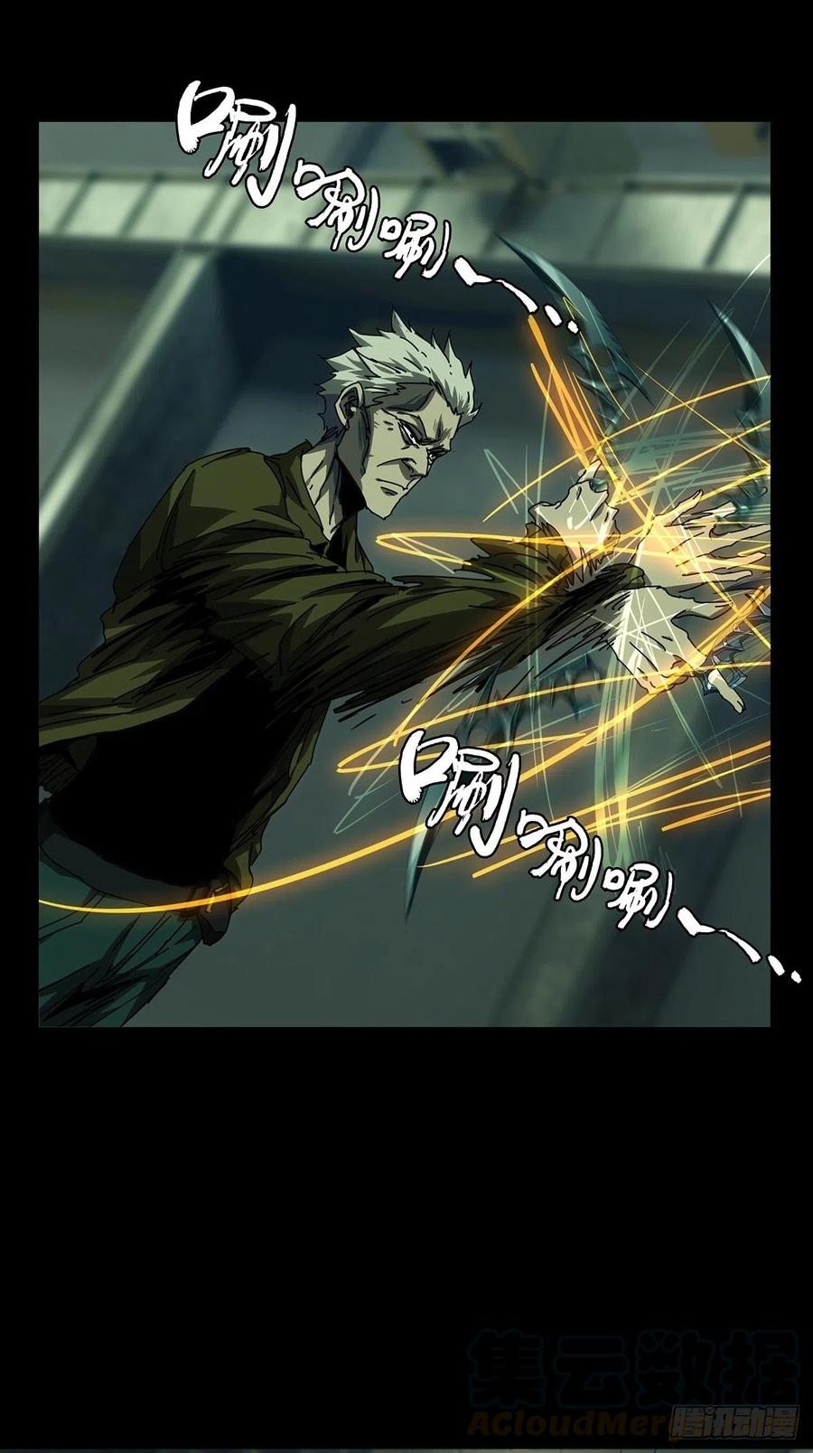 大象无形 第一百四十章_你是谁上 第31页