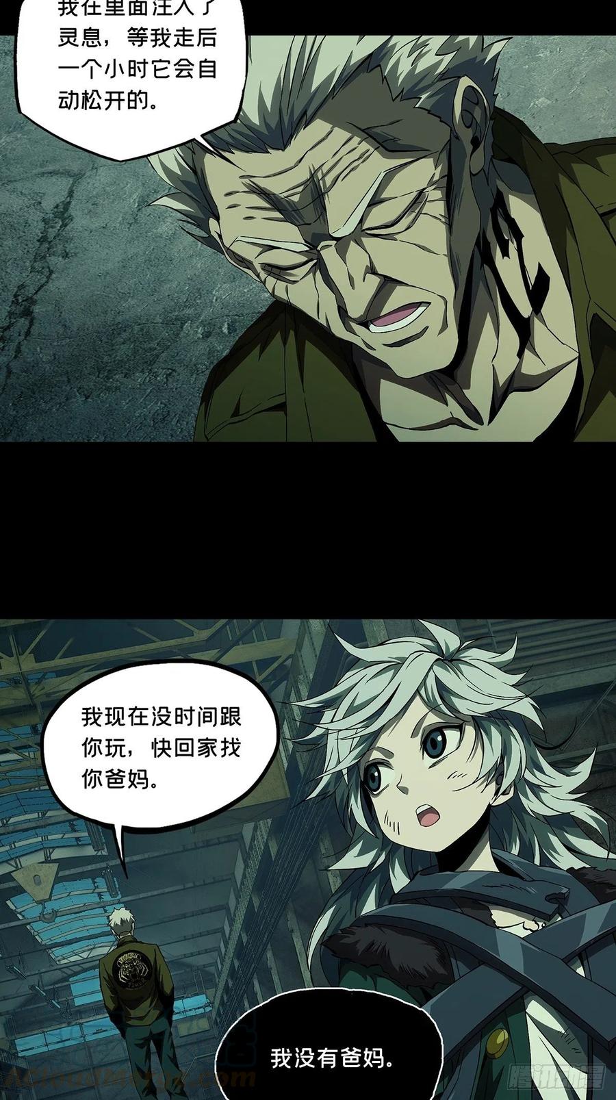 大象无形 第一百四十章_你是谁上 第11页