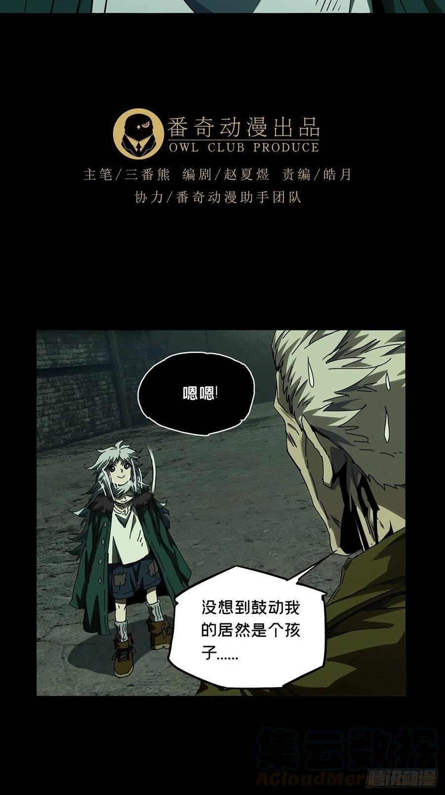 大象无形 第一百四十章_你是谁上 第5页
