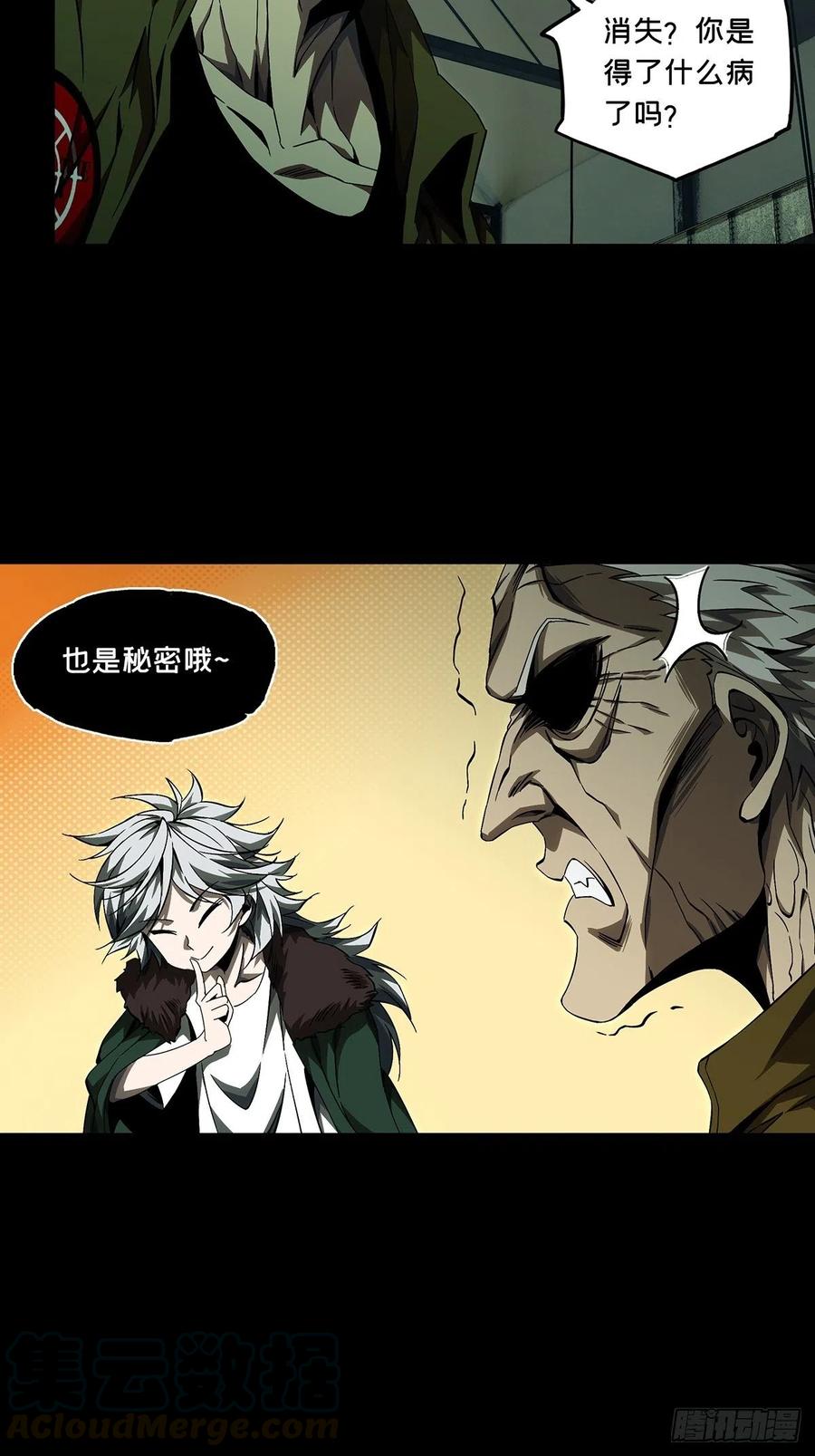 大象无形 第一百四十章_你是谁上 第17页