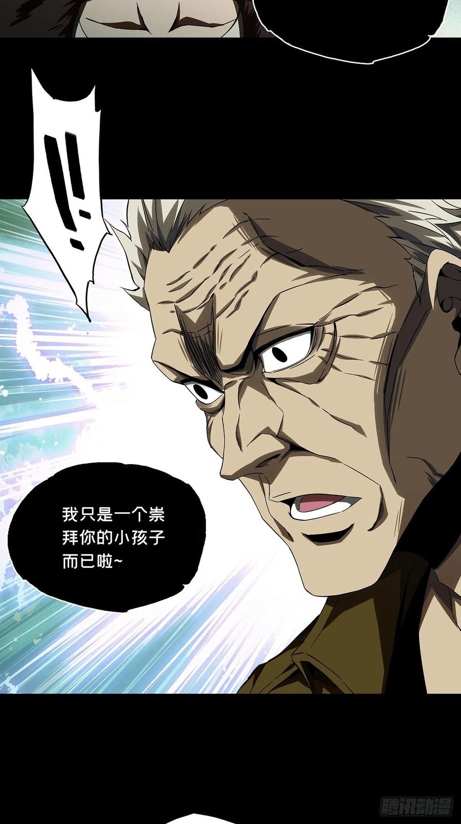 大象无形 第一百四十章_你是谁上 第2页