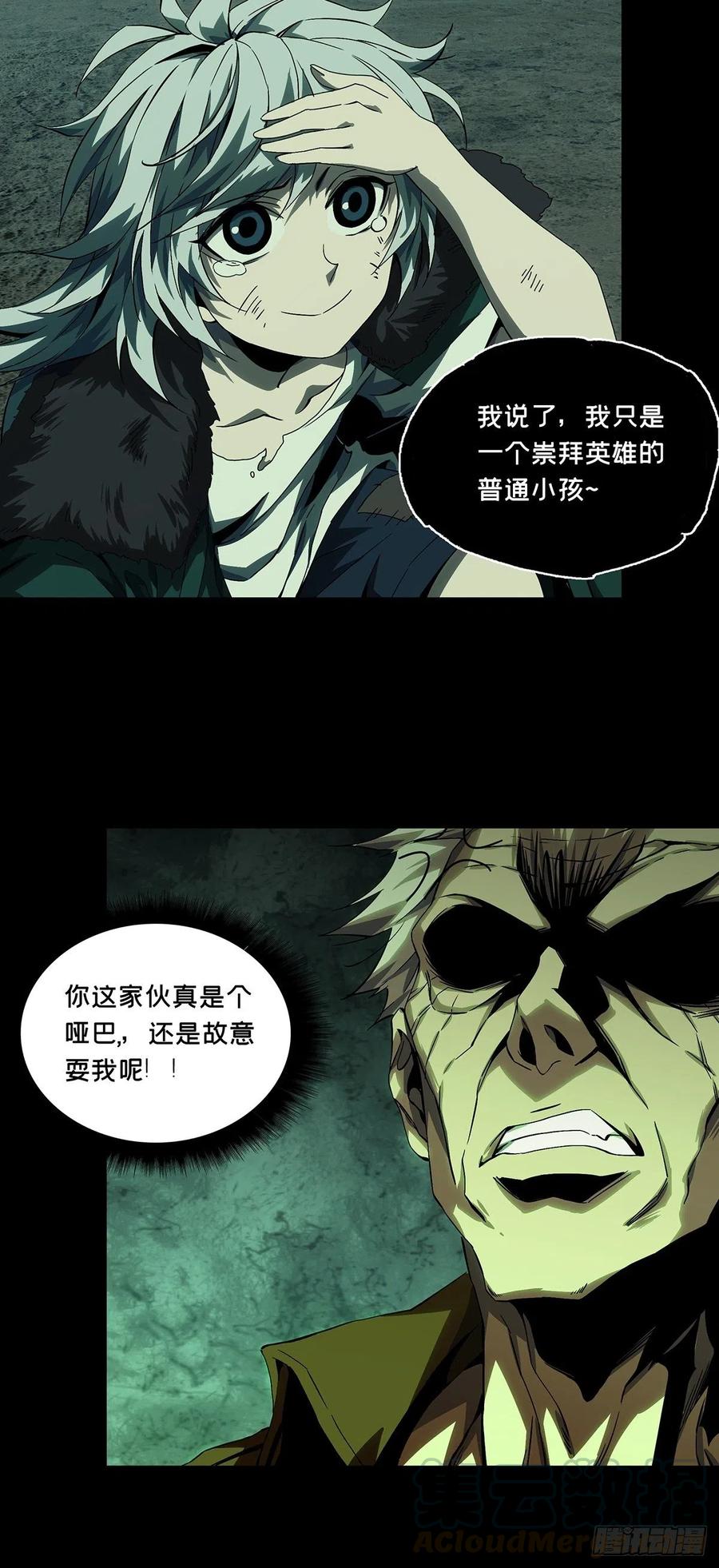 大象无形 第一百四十章_你是谁上 第9页
