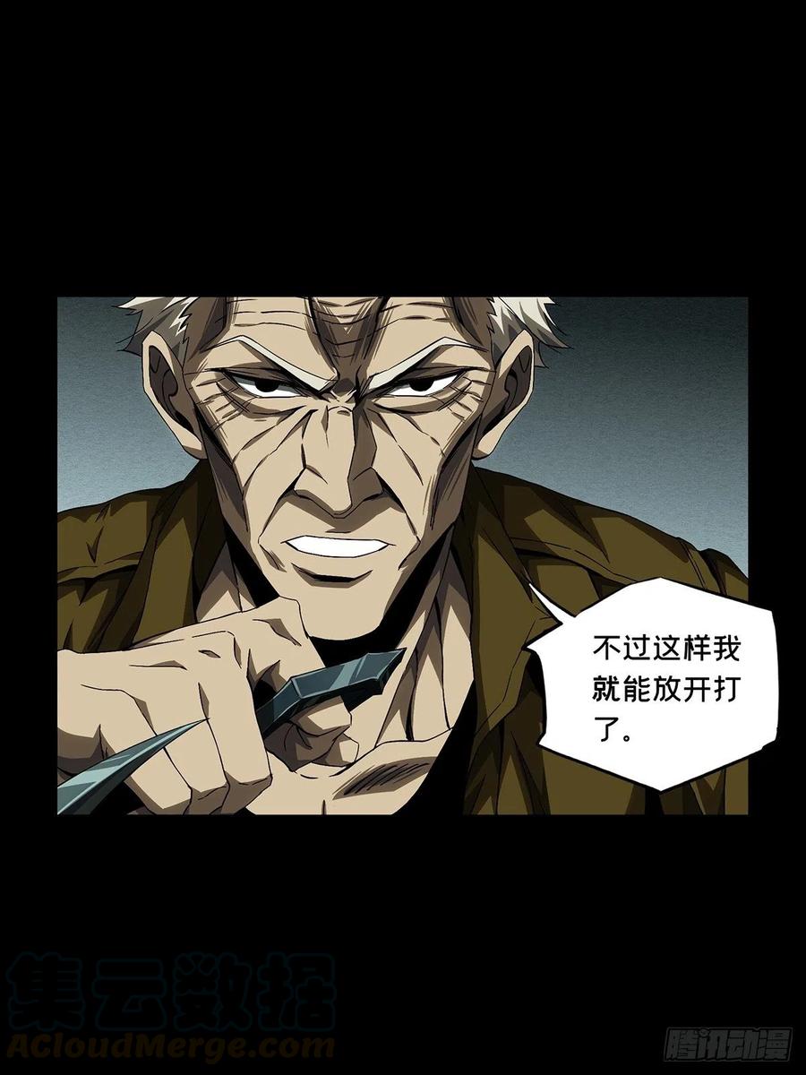 大象无形 第一百四十一章_你是谁中 第3页