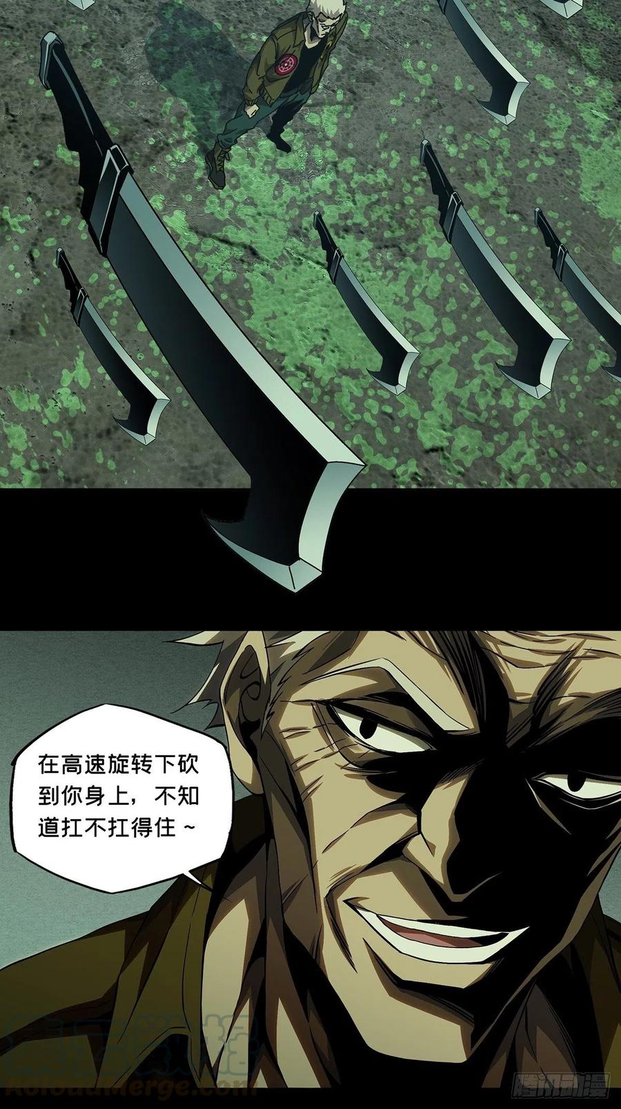 大象无形 第一百四十一章_你是谁中 第24页
