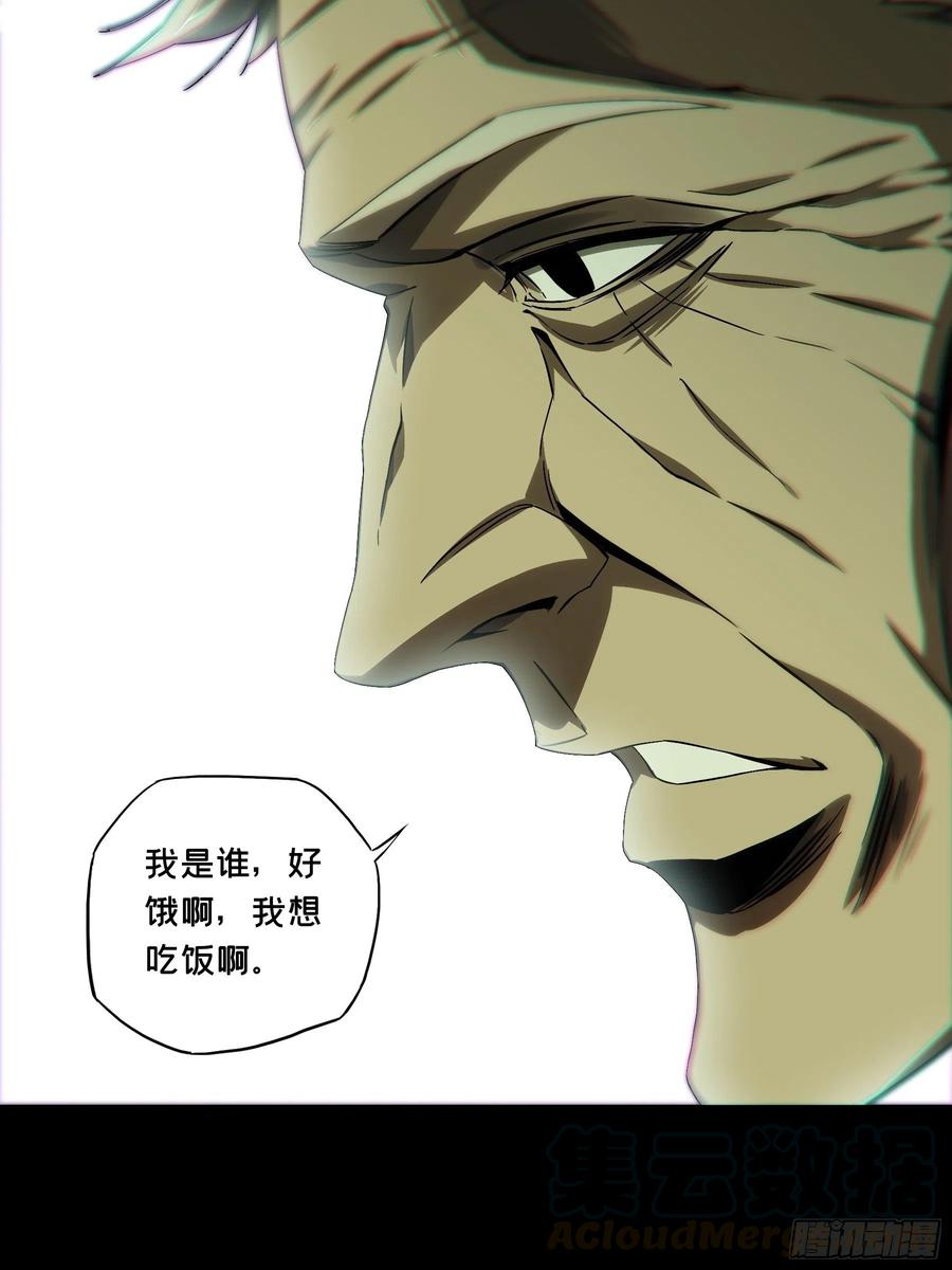 大象无形 第一百四十一章_你是谁中 第33页