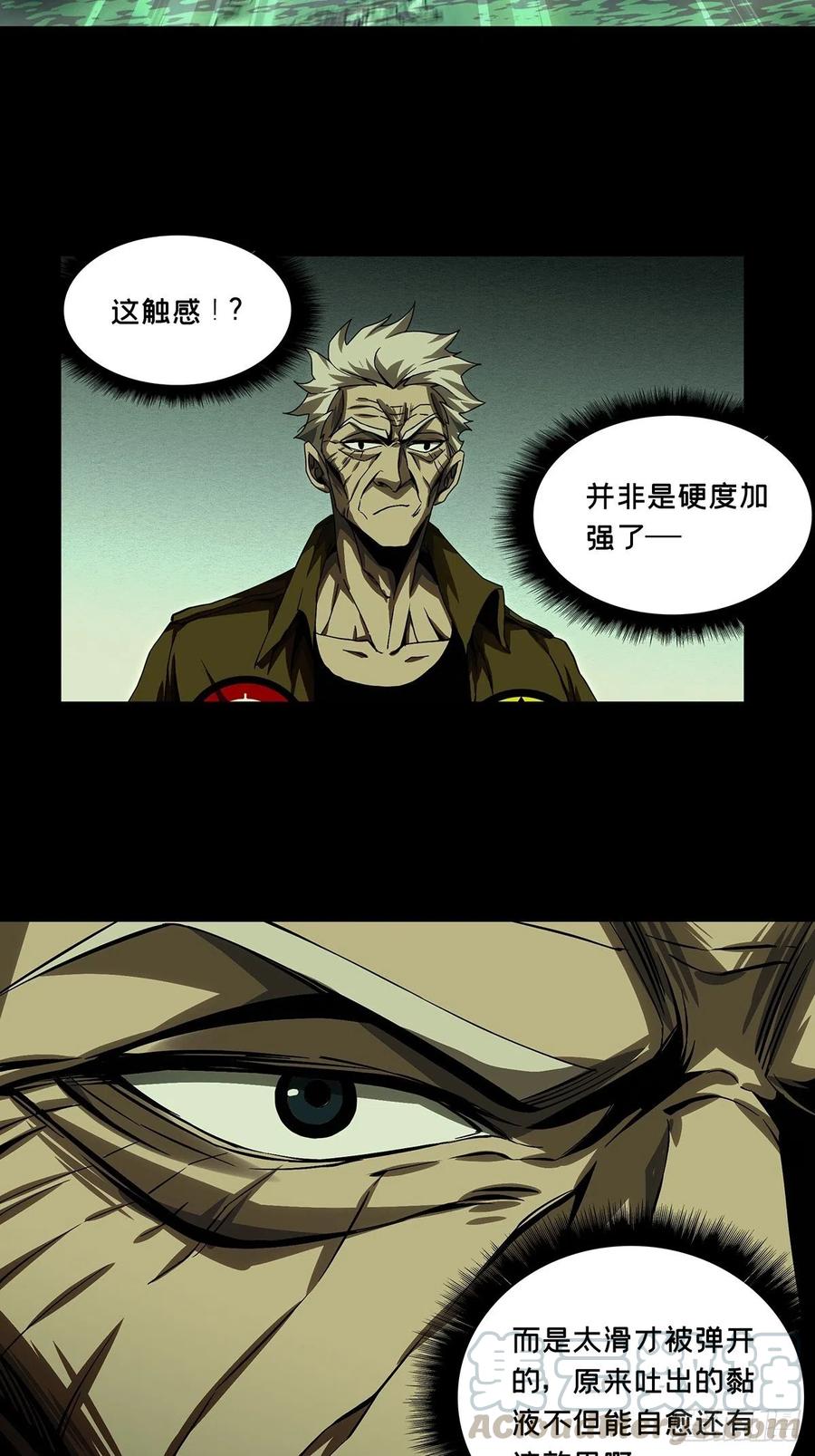 大象无形 第一百四十一章_你是谁中 第27页