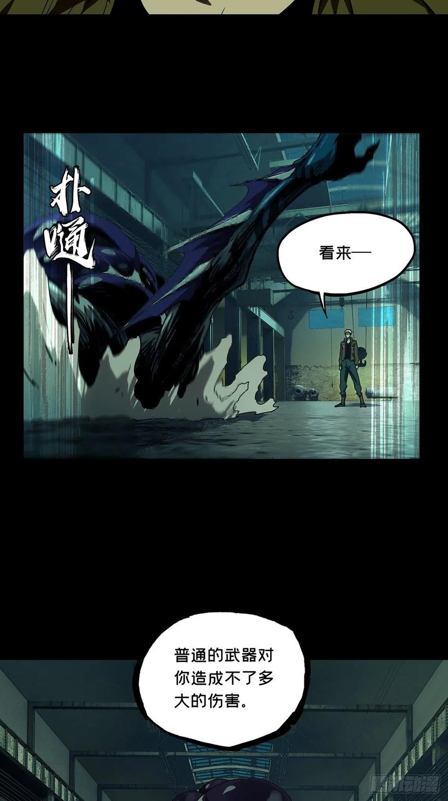 大象无形 第一百四十一章_你是谁中 第17页